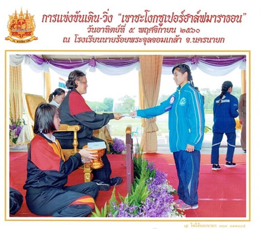 นางสาวกชภัส บุญสิรยากร นิสิตชั้นปีที่1วิชาเอกพลศึกษาและสุขศึกษา คณะศึกษาศาสตร์  เข้าร่วมการแข่งขัน เดิน-วิ่ง "เขาชะโงกซูเปอร์ฮาล์ฟมาราธอน"
