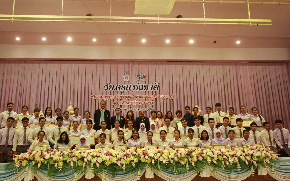 วันครูแห่งชาติ "สืบสานคุรุคารวะวัฒนธรรม" (วัฒนธรรมบูชาพระคุณครู) ประจำปีพุทธศักราช ๒๕๖๑