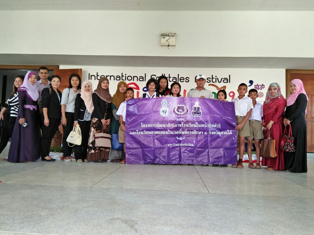 โครงการเล่านิทานพื้นบ้านนานาชาติ