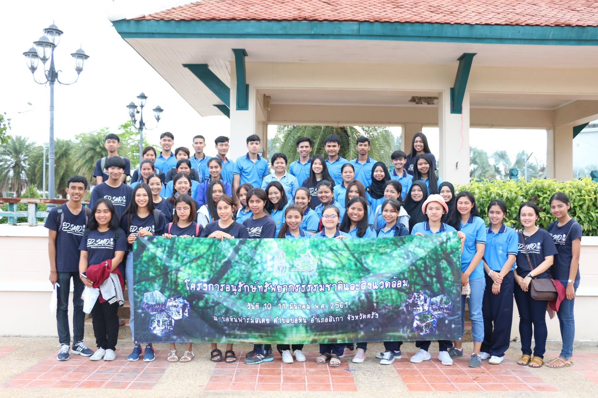 โครงการ "อนุรักษ์ทรัพยากรธรรมชาติและสิ่งแวดล้อม”
