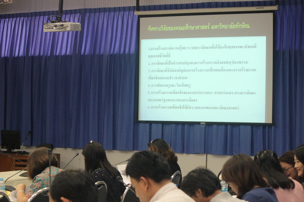 โครงการพัฒนาศักยภาพอาจารย์ : แลกเปลี่ยนเรียนรู้ ประเด็น “การเขียนข้อเสนอโครงการวิจัย/ชุดโครงการวิจัย”