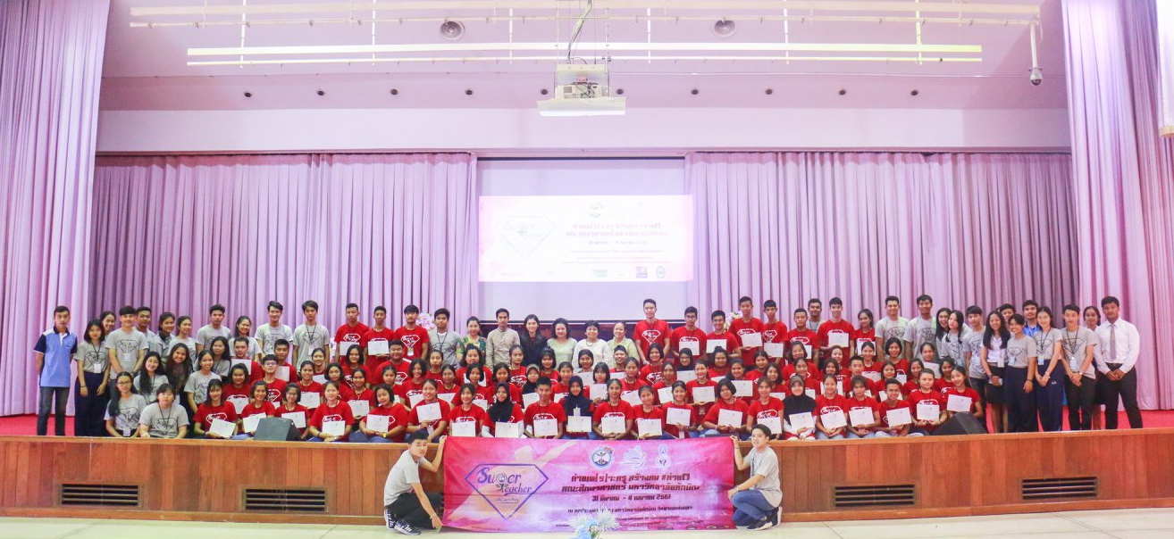 โครงการ ค่ายเพ(ร)าะครู สร้างคน # ค่าย 3