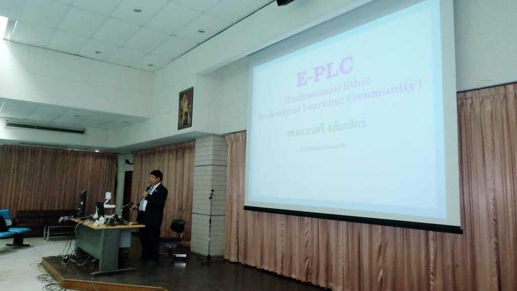 โครงการสัมมนาอาจารย์นิเทศก์นิสิตปฏิบัติการสอนในสถานศึกษา ประจำปีการศึกษา 2561
