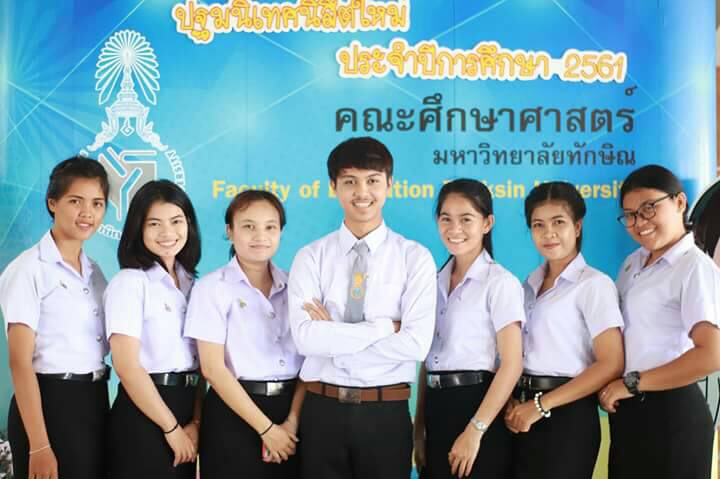 โครงการปฐมนิเทศนิสิตใหม่คณะศึกษาศาสตร์มหาวิทยาลัยทักษิณ ระดับปริญญาตรี ชั้นปีที่ 1 ประจำปีการศึกษา 2561