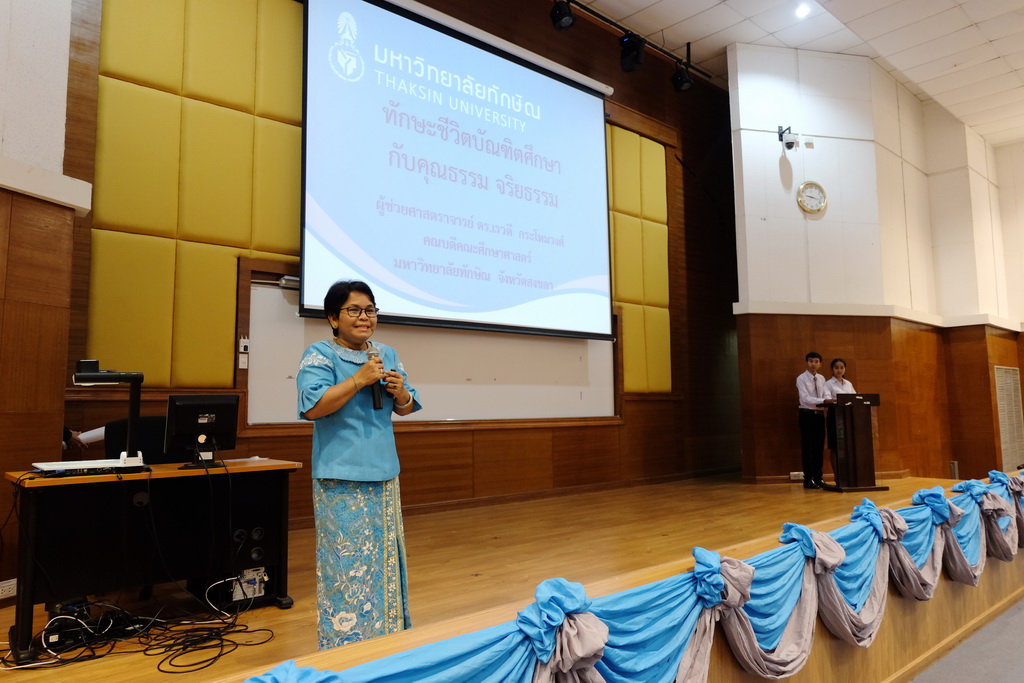 โครงการปฐมนิเทศนิสิตใหม่ระดับบัณฑิตศึกษา คณะศึกษาศาสตร์ มหาวิทยาลัยทักษิณ ประจำปีการศึกษา 2561