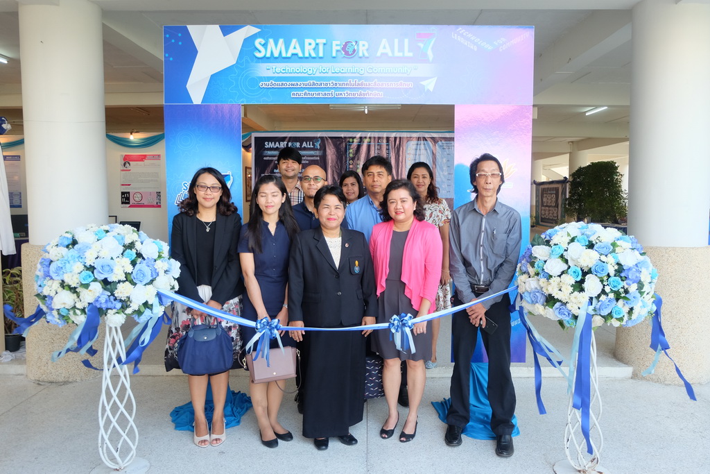 พิธีเปิดโครงการ “SMART FOR ALLครั้งที่ 7”