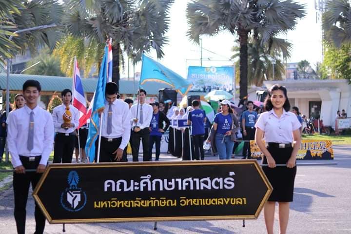 กีฬาปาริชาตเกมส์ 2018 : สีสันแห่งเกมส์กีฬา ยิ่งใหญ่เหนือชัยชนะ