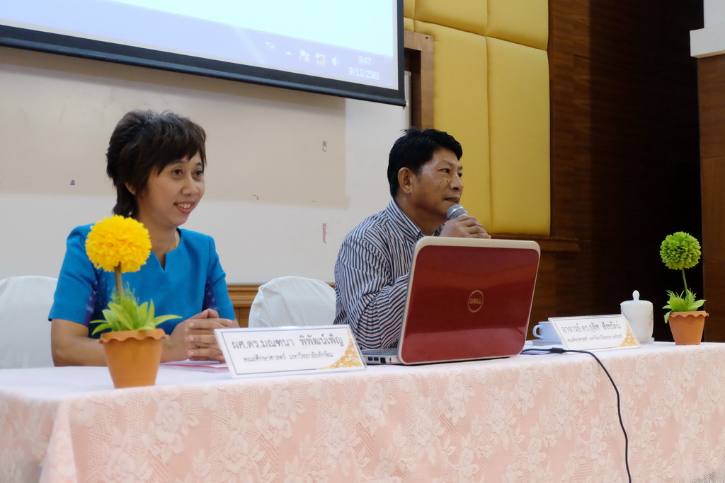 โครงการสัมมนาวิชาการ เรื่อง “การบูรณาการกระบวนทัศน์ทางปรัชญาการศึกษา แนวคิดและการวิพากษ์จิตวิทยา สังคมวิทยา และเศรษฐศาสตร์ ที่สำคัญต่อการพัฒนาคุณภาพการศึกษาอย่างยั่งยืน”