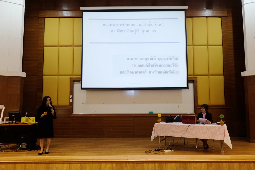 ประชุมรับฟังการชี้แจงการการนิเทศหนุนเสริมการเรียนรู้ การจัดทำบทความวิจัย และติดตามความก้าวหน้าในการทำบทความวิจัย