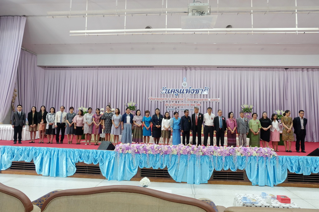 โครงการวันครูแห่งชาติ “สืบสานคุรุคารวะวัฒนธรรม” (วัฒนธรรมบูชาพระคุณครู) ประจำปีพุทธศักราช 2562
