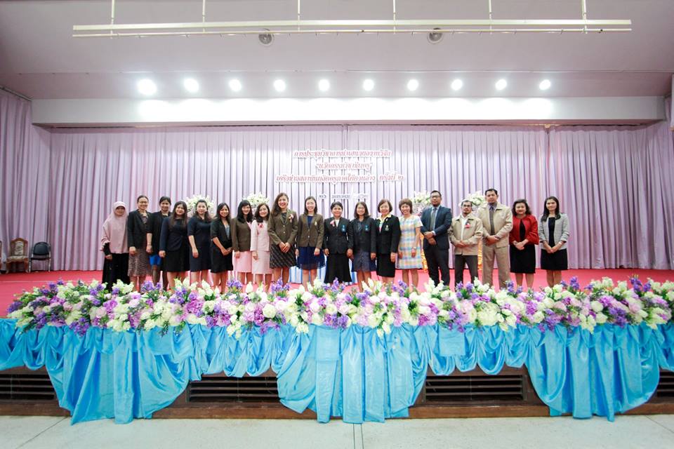 การประชุมวิชาการนำเสนอผลงานวิจัย “นวัตกรรมวิชาชีพครู” เครือข่ายสถาบันผลิตครูภาคใต้ตอนล่าง ครั้งที่ 2