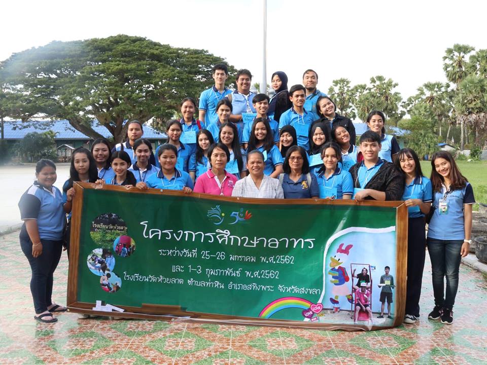 โครงการ "ศึกษาอาทร"