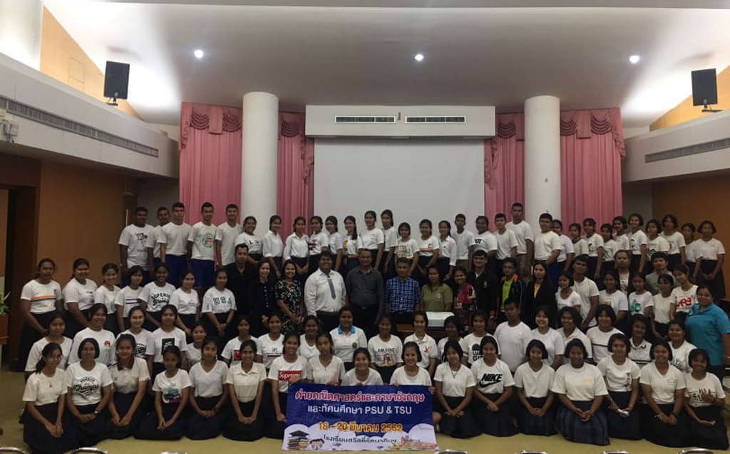 การศึกษาดูงานและแลกเปลี่ยนเรียนรู้