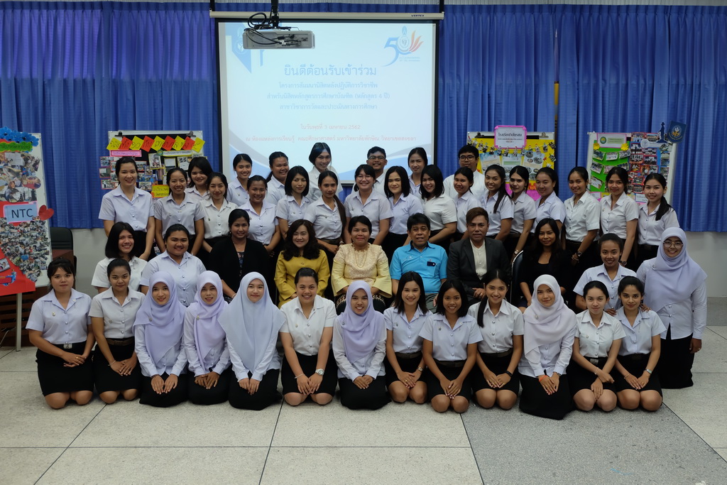 โครงการสัมมนานิสิตหลังปฏิบัติการวิชาชีพในสถานศึกษา ประจำปีการศึกษา 2561 สำหรับนิสิตหลักสูตรการศึกษาบัณฑิต (หลักสูตร 4 ปี) สาขาวิชาการวัดและประเมินทางการศึกษา