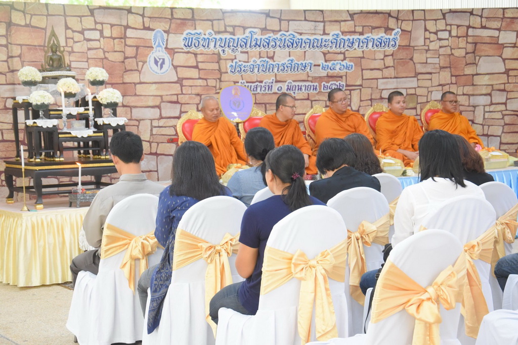 พิธีทำบุญสโมสรนิสิตคณะศึกษาศาสตร์ ประจำปีการศึกษา 2562