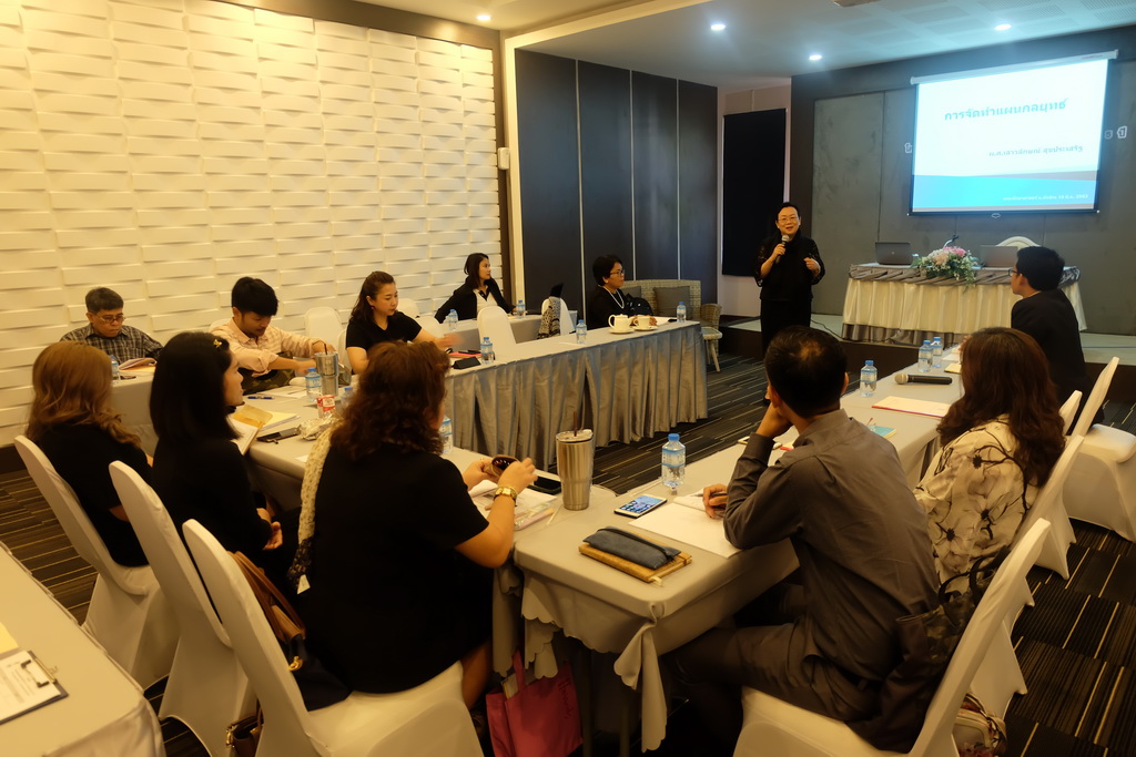 โครงการทบทวนแผนกลยุทธ์ คณะศึกษาศาสตร์ ระยะ 5 ปี (ปีงบประมาณ 2561 -  2565) มหาวิทยาลัยทักษิณ