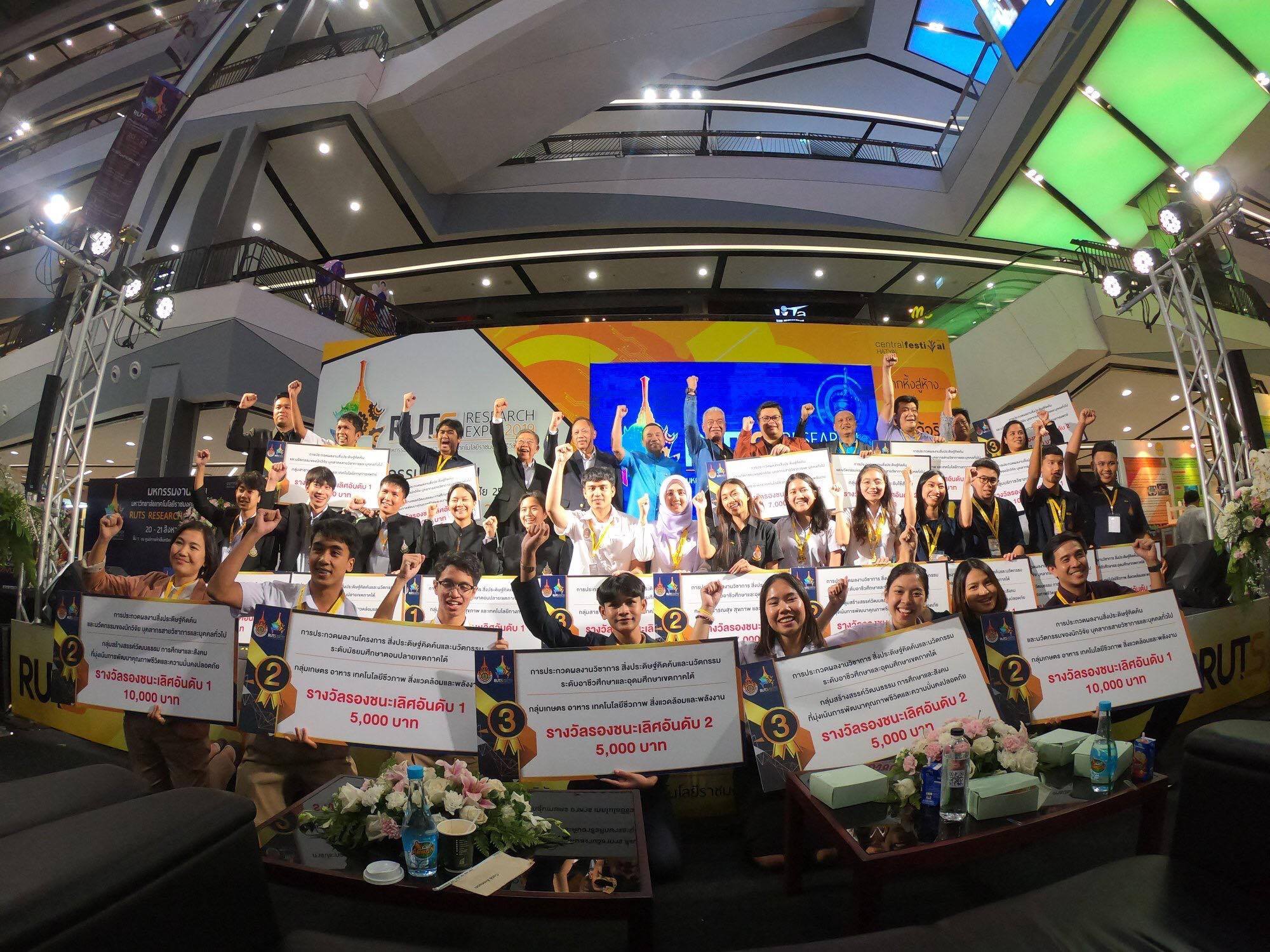 นิสิตชั้นปีที่ 4 กศ.บ เคมี ได้รับรางวัลผลงานสิ่งประดิษฐ์คิดค้น และนวัตกรรมของนักวิจัย