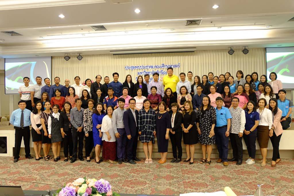 การประชุมพบประชาคมคณะศึกษาศาสตร์