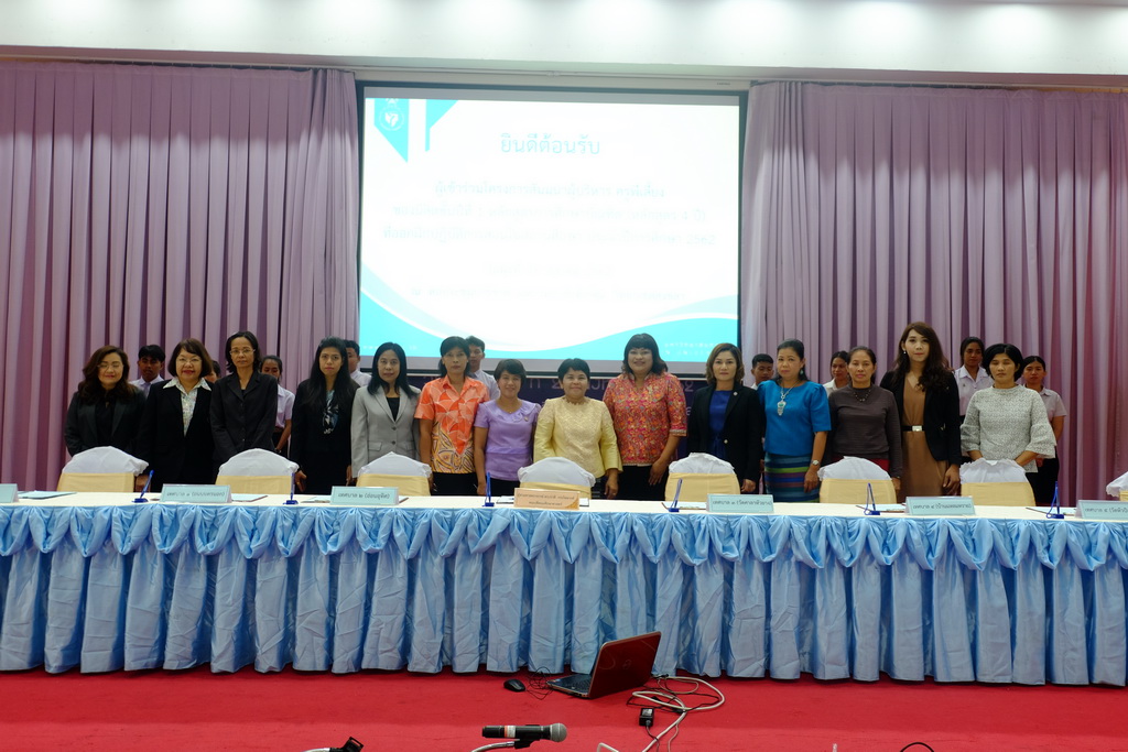 โครงการสัมมนาผู้บริหาร ครูพี่เลี้ยงของนิสิตหลักสูตร 4 ปี รหัส 62 ที่ออกปฏิบัติการสอนในสถานศึกษา ประจำปีการศึกษา 2562
