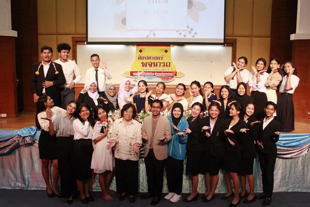 โครงการศิลปศาสตร์พจนารถ : วัฒนธรรมการใช้ภาษาไทยสำหรับครู