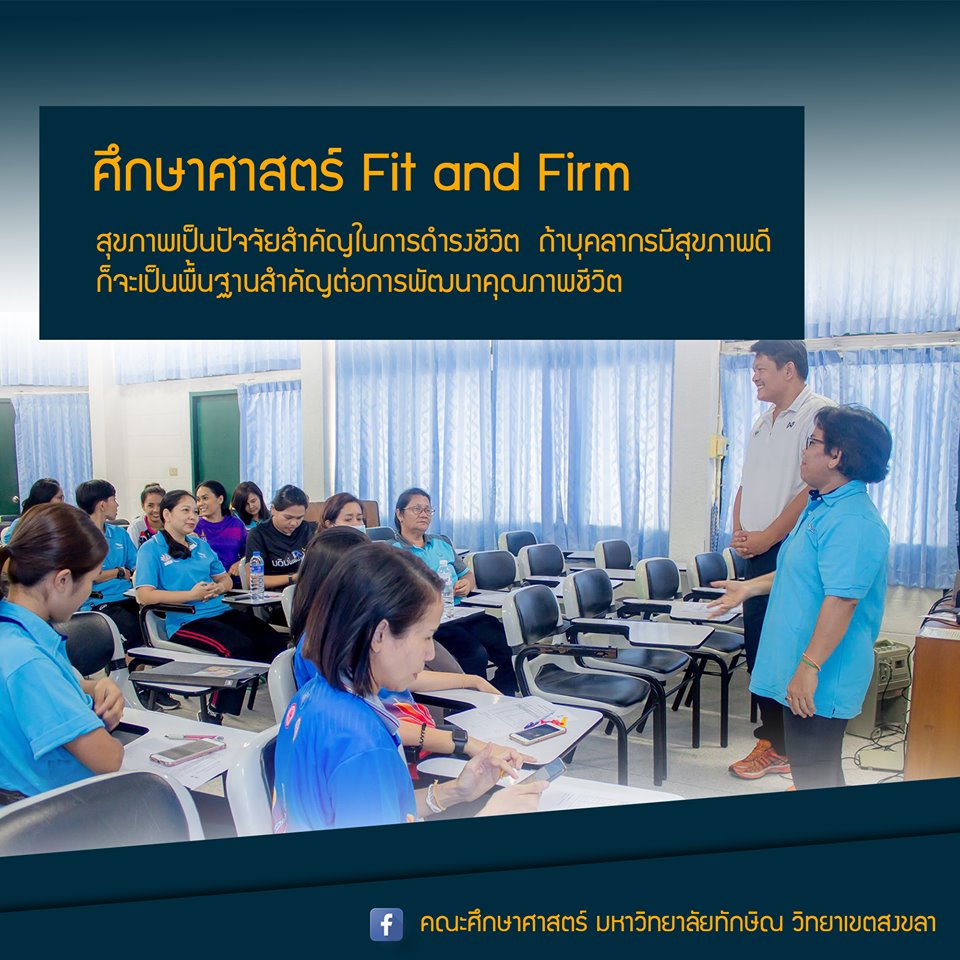 โครงการเสริมสร้างมหาวิทยาลัยแห่งความสุข (Happy University)