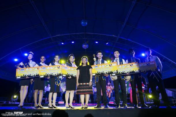 การประกวด Miss&Mister Education 2014