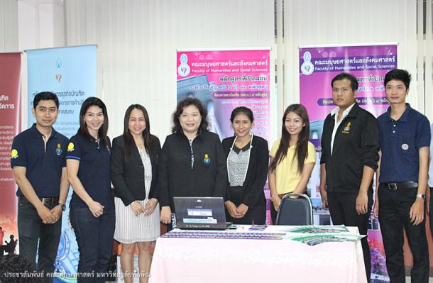 โครงการ ม.ทักษิณสัญจร