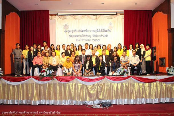 การประชุมปฏิบัติการ การพัฒนาศักยภาพครูพี่เลี้ยงในโรงเรียนฝึกประสบการณ์วิชาชีพ สสวท.