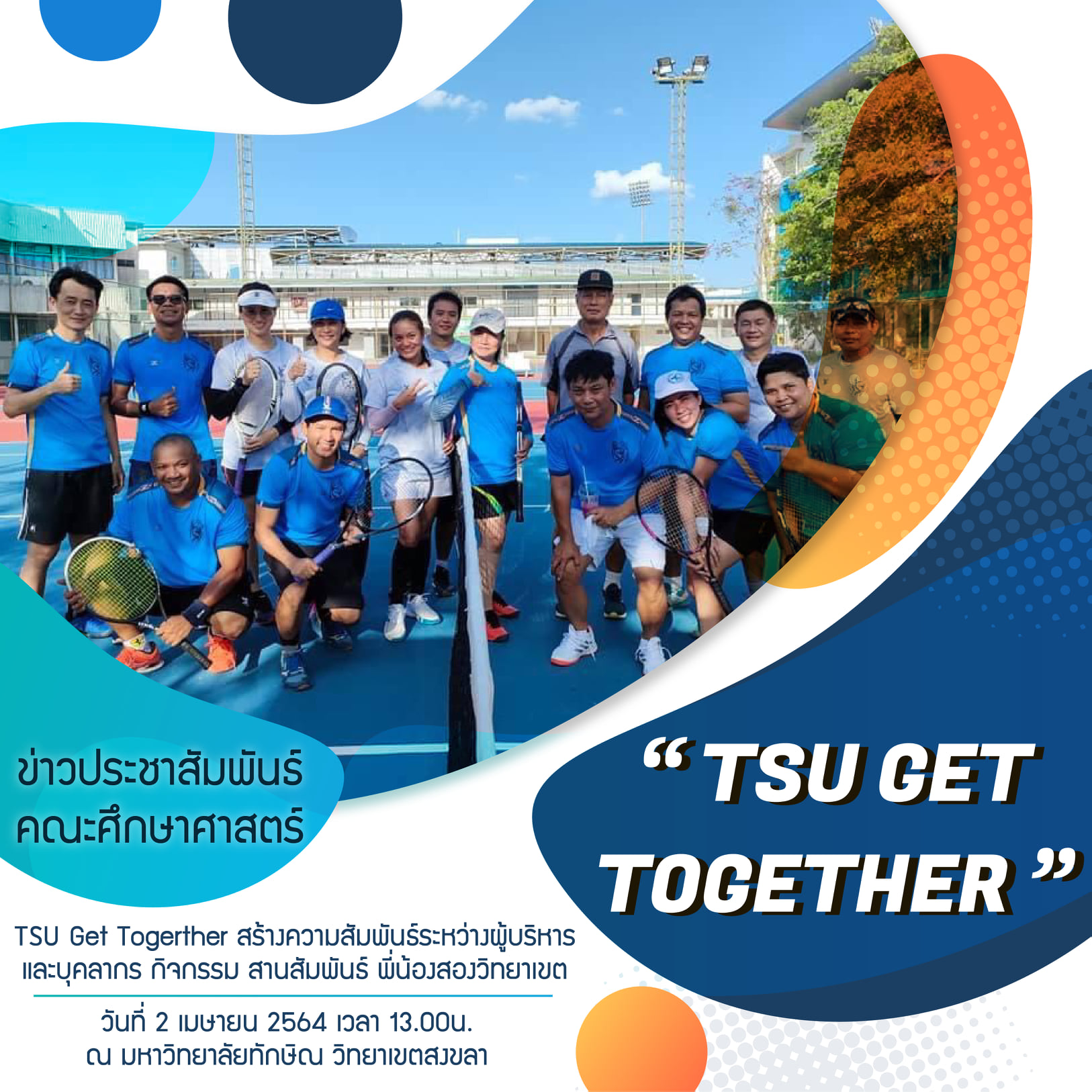 คณะศึกษาศาสตร์ เข้าร่วมกิจกรรม TSU Get Together