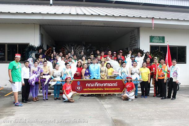 โครงการศึกษาศาสตร์ก้าวไกล หากใส่ใจสุขภาพ
