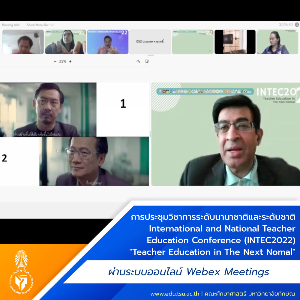 การประชุมวิชาการระดับนานาชาติและระดับชาติ International and National Teacher Education Conference (INTEC2022) "Teacher Education in The Next Nomal"