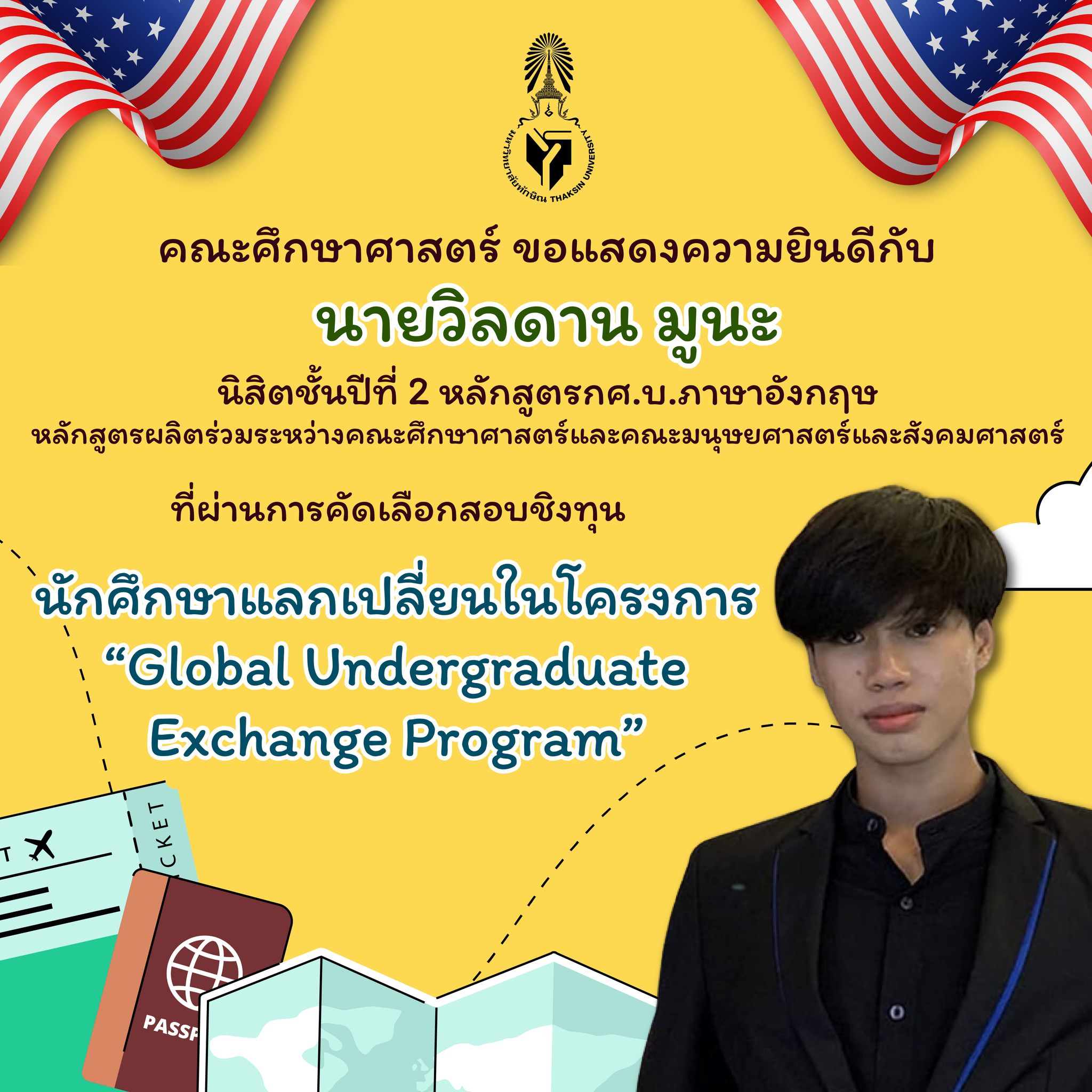 ขอแสดงความยินดีกับ นายวิลดาน มูนะ นิสิตชั้นปีที่ 2 หลักสูตรกศ.บ.ภาษาอังกฤษ  ที่ผ่านการคัดเลือกสอบชิงทุนนักเรียนแลกเปลี่ยน "Global Undergraduate Exchange Program"