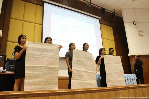 โครงการพัฒนาครูและบุคลากรทางการศึกษา เรื่องการจัดการเรียนรู้ Active Learning เพื่อพัฒนาทักษะที่จำเป็นในศตวรรษที่ 21 ให้ผู้เรียนพร้อมเป็นพลเมืองในยุคลประเทศไทย 4.0 สำหรับครูประถมศึกษา