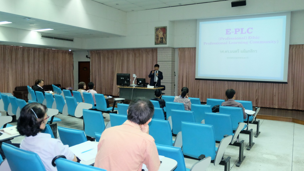 โครงการสัมมนาอาจารย์นิเทศก์นิสิตปฏิบัติการสอนในสถานศึกษา ประจำปีการศึกษา 2561