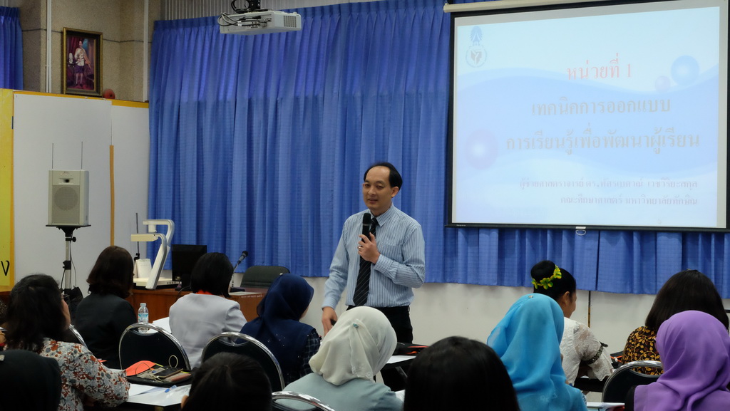 โครงการพัฒนาข้าราชการครูและบุคลากรทางการศึกษาก่อนแต่งตั้งให้มีและเลื่อนเป็นวิทยฐานะชำนาญการพิเศษ รุ่นที่ 116