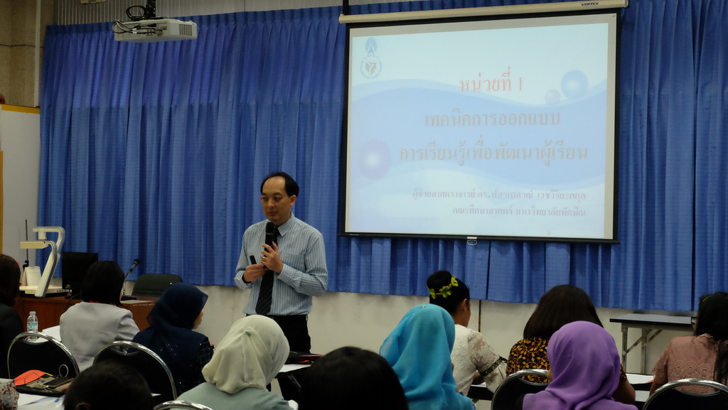 โครงการพัฒนาข้าราชการครูและบุคลากรทางการศึกษาก่อนแต่งตั้งให้มีและเลื่อนเป็นวิทยฐานะชำนาญการพิเศษ รุ่นที่ 116
