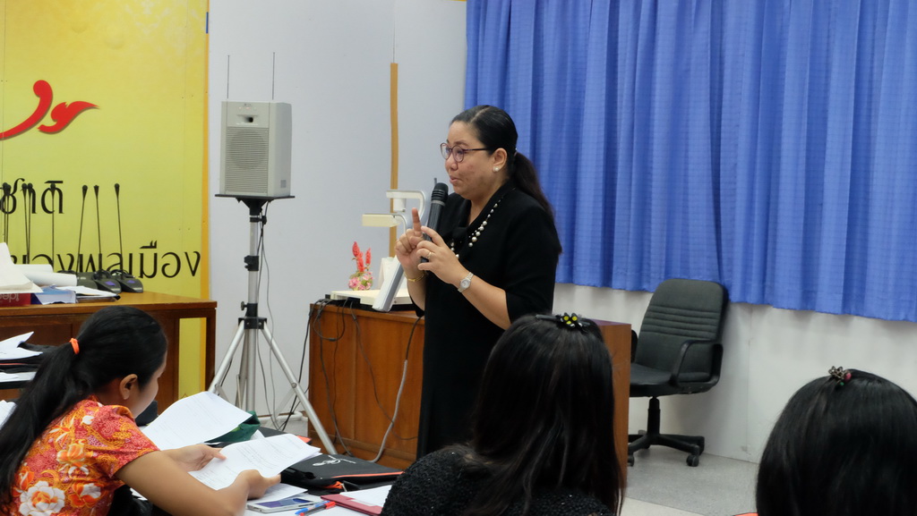 โครงการพัฒนาข้าราชการครูและบุคลากรทางการศึกษาก่อนแต่งตั้งให้มีและเลื่อนเป็นวิทยฐานะชำนาญการพิเศษ รุ่นที่ 116