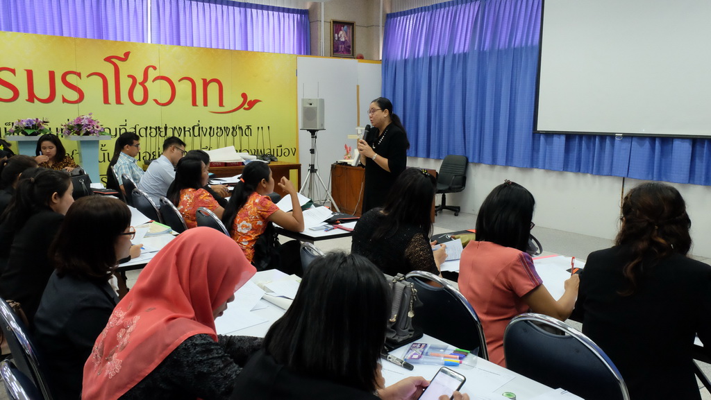 โครงการพัฒนาข้าราชการครูและบุคลากรทางการศึกษาก่อนแต่งตั้งให้มีและเลื่อนเป็นวิทยฐานะชำนาญการพิเศษ รุ่นที่ 116