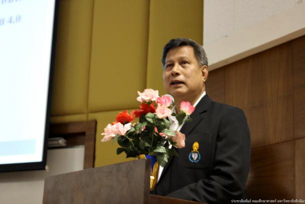โครงการพัฒนาครูและบุคลากรทางการศึกษา เรื่องการจัดการเรียนรู้ Active Learning เพื่อพัฒนาทักษะที่จำเป็นในศตวรรษที่ 21 ให้ผู้เรียนพร้อมเป็นพลเมืองในยุคลประเทศไทย 4.0 สำหรับครูมัธยมศึกษา