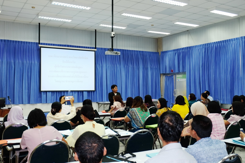 โครงการพัฒนาข้าราชการครูและบุคลากรทางการศึกษาก่อนแต่งตั้งให้มีและเลื่อนเป็นวิทยฐานะชำนาญการพิเศษ รุ่นที่ 117