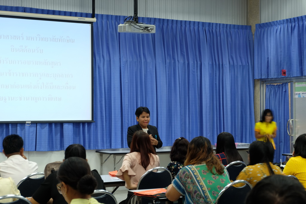 โครงการพัฒนาข้าราชการครูและบุคลากรทางการศึกษาก่อนแต่งตั้งให้มีและเลื่อนเป็นวิทยฐานะชำนาญการพิเศษ รุ่นที่ 117