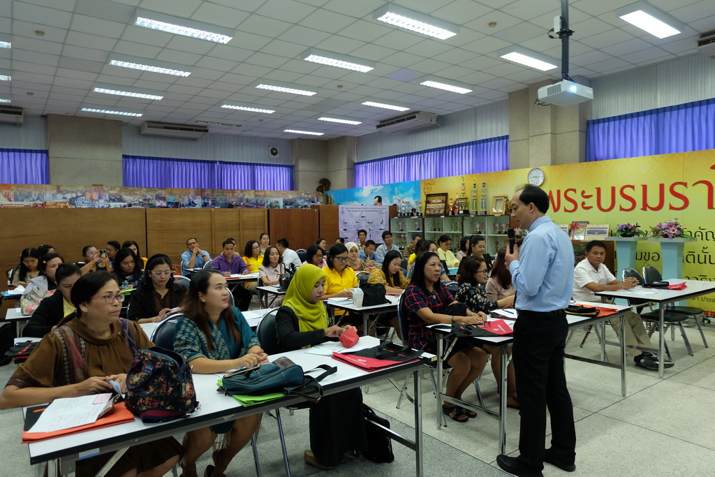 โครงการพัฒนาข้าราชการครูและบุคลากรทางการศึกษาก่อนแต่งตั้งให้มีและเลื่อนเป็นวิทยฐานะชำนาญการพิเศษ รุ่นที่ 117