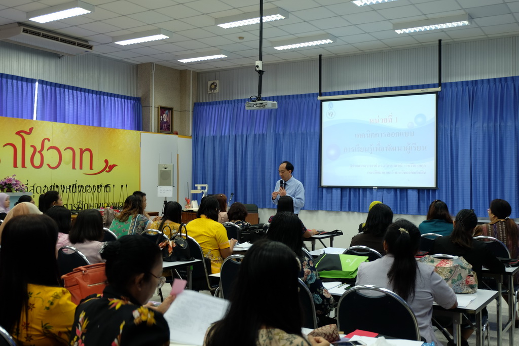 โครงการพัฒนาข้าราชการครูและบุคลากรทางการศึกษาก่อนแต่งตั้งให้มีและเลื่อนเป็นวิทยฐานะชำนาญการพิเศษ รุ่นที่ 117