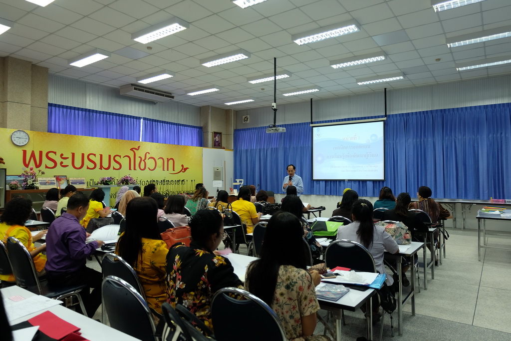 โครงการพัฒนาข้าราชการครูและบุคลากรทางการศึกษาก่อนแต่งตั้งให้มีและเลื่อนเป็นวิทยฐานะชำนาญการพิเศษ รุ่นที่ 117
