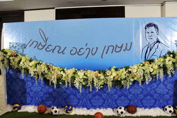 งานคืนสู่เหย้าศิษย์เก่าศึกษาศาสตร์ และมุทิตาจิต อาจารย์เกษม สุริยกัณฑ์