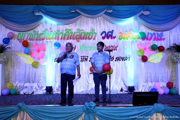 งานคืนสู่เหย้าศิษย์เก่าศึกษาศาสตร์ และมุทิตาจิต อาจารย์เกษม สุริยกัณฑ์