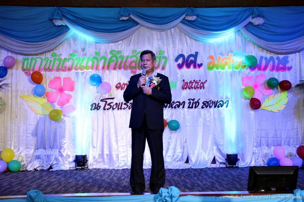 งานคืนสู่เหย้าศิษย์เก่าศึกษาศาสตร์ และมุทิตาจิต อาจารย์เกษม สุริยกัณฑ์