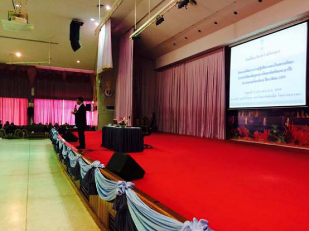 โครงการสัมมนานิสิตระหว่างปฏิบัติการสอนในสถานศึกษา