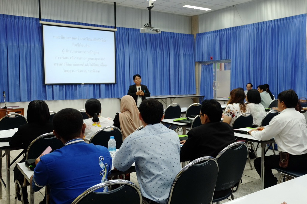 โครงการพัฒนาข้าราชการครูและบุคลากรทางการศึกษาก่อนแต่งตั้งให้มีและเลื่อนเป็นวิทยฐานะชำนาญการพิเศษ รุ่นที่ 118