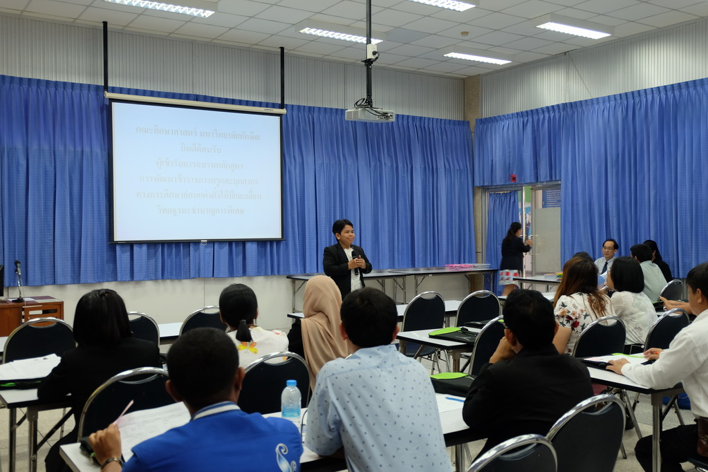 โครงการพัฒนาข้าราชการครูและบุคลากรทางการศึกษาก่อนแต่งตั้งให้มีและเลื่อนเป็นวิทยฐานะชำนาญการพิเศษ รุ่นที่ 118